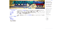 Desktop Screenshot of micronesia.tabisite.com